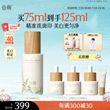 谷雨第三代淡斑瓶美白精华75ml 淡化痘印改善暗沉补水保湿