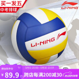 李宁排球【中考训练】比赛体育课专用中小学体考成人儿童软硬5号排球