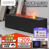 北欧欧慕（nathome）香薰机仿真火焰加湿器双色切换卧室家用办公室宿舍氛围夜灯桌面迷你低噪空气增湿机 红蓝双色 泥炭灰 NJS003