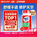 Move Free益节 氨糖软骨素钙片 绿瓶 36粒 维骨力 成人中老年 美国进口