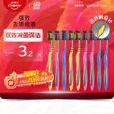 高露洁（Colgate）适齿炭牙刷套装 9支（适齿刷毛 深入深洁）（新老包装随机发放）
