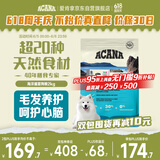 愛肯拿（ACANA）狗粮 海洋盛宴 成犬幼犬 靓毛鱼肉全价犬粮原装进口2kg 效期26/2