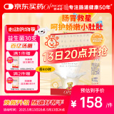妈咪爱活性益生菌肠胃益生菌呵护肠道奶味30支（升级四联菌株）