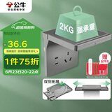 公牛（BULL）开关插座 五孔插座 摄像头路由器支架收纳置物架插座GTA03星空灰