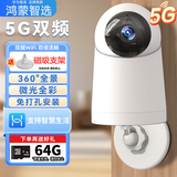 华为智选鸿蒙智选小豚摄像头室内监控无线5Gwifi网络高清监控器家用360度无死角带夜视手机远程双向对讲 【5G双频版】64G+免打孔安装+百年云存储