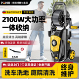 POHIR德国博赫尔高压洗车机家用220v大功率洗车高压水枪洗车神器清洗机