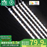 雷士（NVC）led灯条吸顶灯芯客厅改造长条免安装灯条90瓦-三色光-全光谱-Ra97