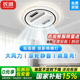 长城led吸顶卧室灯无叶风扇吸顶灯卧室灯带风扇一体吊扇灯包安装
