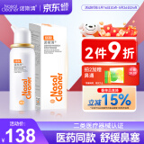 诺斯清海盐水喷鼻弱酸性生理海水鼻腔喷雾家用洗鼻器儿童成人鼻炎60ml