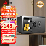 虎牌保险柜家用小型床头保险箱办公财务专用 密码指纹WIFI远程全钢防盗可入墙固定入衣柜保管箱 京毅系列 20cm【升级款】 密码款(密码+钥匙)
