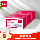 得力（deli）【超级爆款】得力(deli)10#订书钉/订书针 1000枚/盒 10盒装办公文具用品 可订12页 P00010