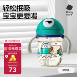 babycare儿童水杯婴儿学饮杯6个月以上宝宝防摔吸管杯防呛夏季水壶PPSU