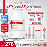 薇诺娜舒缓特护滋润霜50g修护补水保湿乳液面霜护肤品化妆品