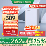 Tenda全屋WiFi6子母路由器【疾速AX5400】一拖二Mesh放大分布式组网无线千兆穿墙王信号增强【单只装】