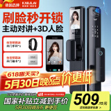 凯利莱K9s 智能门锁 指纹锁 3D人脸识别智能锁视频锁密码锁电子锁全自动