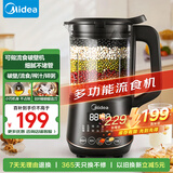 美的（Midea）流食破壁机 1-2人小型家用豆浆机免过滤 1L多功能预约加热料理机榨汁机辅食机早餐机PB40X2-701A