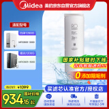 美的净水器0阻垢剂滤芯适用MRO806-3000 、MRO805-3000  1200G-RO反渗透滤芯净水机Best系列 RO滤芯