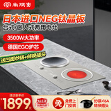 尚朋堂电磁炉双灶家用嵌入式双灶凹面电磁炉电陶炉3500W大功率进口面板EGO炉芯纯铜线圈定时灶台式灶 日本面板+德国芯片+半桥技术-35S09A