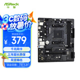 华擎（ASRock） A520M-HVS主板 支持5600G/5700G/5500 (AMD A520/AM4)