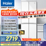 海尔（Haier）小红花系列418升594mm专业超薄零嵌十字T型家用电冰箱一级能效BCD-418WGHTDB9WVU1国家补贴20%