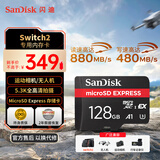 闪迪（SanDisk）128GB TF(MicroSD Express)内存卡 读880MB/s 写480MB/s 适配运动相机无人机 Switch2游戏机存储卡