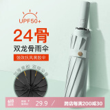 七麦麦全自动晴雨伞三折双人防风太阳伞女遮阳伞男士大号加固防晒折叠伞
