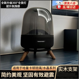 靠森适用于哈曼卡顿琉璃234代支架水晶4底座四代架子蓝牙音响架桌面款低音炮音箱配件加厚减震 黑胡桃木脚（带灯款）