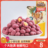 三只松鼠休闲零食坚果炒货多味花生花生米下酒菜看剧下午茶小吃 紫薯花生205gx4袋