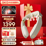 skg颈椎按摩器G7二代豪华米金【TOP榜+礼盒款】肩颈护颈部脖子可折叠按摩仪送男女友老师毕业生日礼物