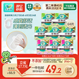 乐而雅花王零触感日用轻巧卫生巾组合8包装64片姨妈巾量多超薄超长