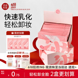 美康粉黛卸妆湿巾独立包装便携一次性湿纸巾眼唇可卸面部深层清洁棉不刺激 卸妆湿巾【2盒60片+加赠4片】