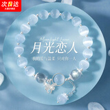 宁玥儿国风白月光手链女新中式手串气质小众设计日常手饰送女友生日礼物 白月光手链【白粉礼盒-J005】