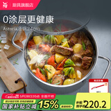WMF福腾宝不锈钢复底煮锅汤锅两用炖锅蒸锅蒸笼 燃气电磁炉通用 ASTORIA汤锅 24cm 5.7L