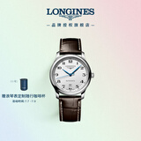 浪琴（LONGINES）瑞士手表 名匠系列 机械皮带男表 对表 L26284783