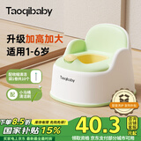 taoqibaby儿童马桶坐便器男女宝宝小马桶婴幼儿专用训练便盆家用尿盆
