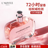 亞菲兒（Lauyfee）弦音coco香水50ml香水女士香水女香水礼盒花香持久香水女生日礼物