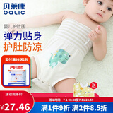 贝莱康婴儿肚围 新生儿宝宝肚脐围夏季防着凉护脐带裹腹带肚兜腹围 小恐龙 59码(0-3个月)