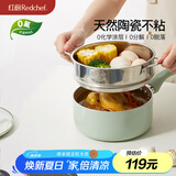 红厨陶瓷奶锅宝宝辅食锅带蒸格18cm婴儿小热奶锅煮泡面不粘锅煮粥汤锅