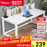 雅美乐大桌子电脑桌工作台居家家用简约成人学生书桌学习桌1.4米白色