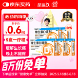 星鲨维生素d3滴剂（胶囊型）30粒*5盒【150粒】d3婴儿婴幼儿儿童成人维生素D促钙吸收