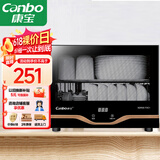 康宝（Canbo）消毒柜家用小型立式高温消毒碗柜小型迷你碗筷收纳柜餐具茶杯二星台式【国家补贴】XDR30-TVC1