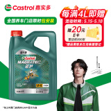 嘉实多（Castrol）磁护智E版 全合成机油 润滑油 5W-40 SP A3/B4 4L 汽车保养
