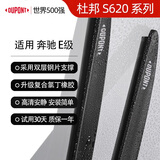 杜邦雨刮器雨刷器静音无骨雨刮片奔驰10-14款E200L/E200/E260L/E300L