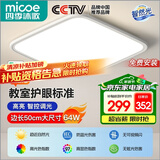 四季沐歌（MICOE）全光谱护眼卧室灯吸顶灯现代简约超薄超亮LED儿童房间灯具包安装