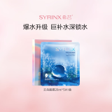 希芸面膜女男补水贴片滋润保湿细致毛孔干燥敏感肌送妈妈28ml*5片