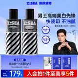 海洋至尊美白水120ml+美白乳120ml 美白保湿补水套装 男士护肤品