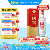 国窖1573【送礼宴请】经典 浓香型白酒  新老版本随机发货 纯粮酒 38度 500mL 1瓶 单瓶