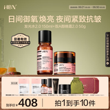 HBN发光水晚霜套装早c晚a护肤品紧致抗皱补水保湿生日礼物送女友