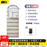 探险者（TAN XIAN ZHE） 睡袋成人冬季户外加厚防寒可拼接睡袋帐篷露营午休被子两用款 SD-01【锁温保暖】卡其灰1.6kg