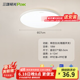 三雄极光 led吸顶灯卧室灯现代客厅灯简约过道走廊玄关卫生间阳台灯具 柔亮18W白光快装三防灯